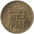 Macau  10 Avos de 1982