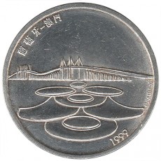 Portugal 500$00 Escudos - Macau de 1999