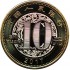 China 10 Yuan Ano do Galo 2017